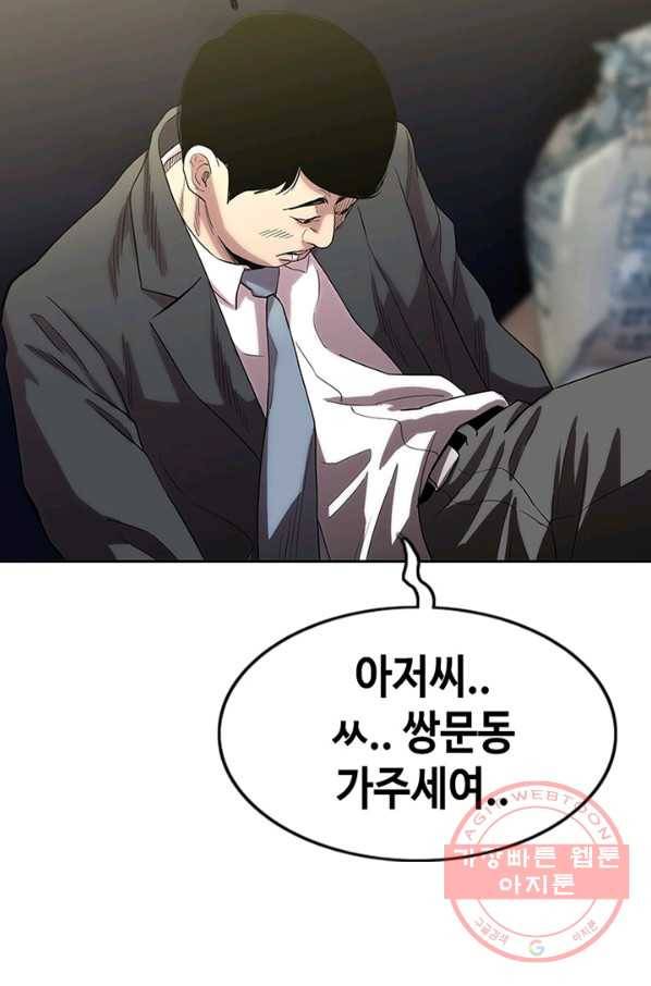 귀싸대기 13화 139