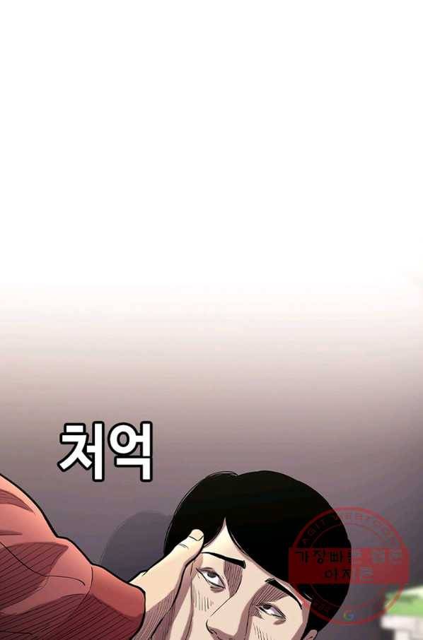 귀싸대기 13화 143
