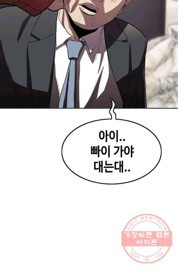 귀싸대기 13화 144