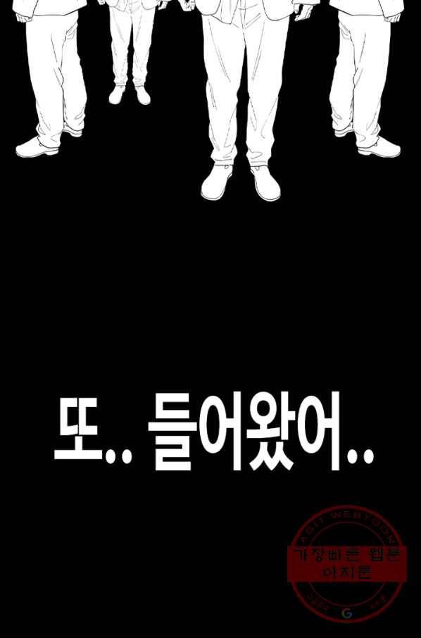 귀싸대기 13화 152