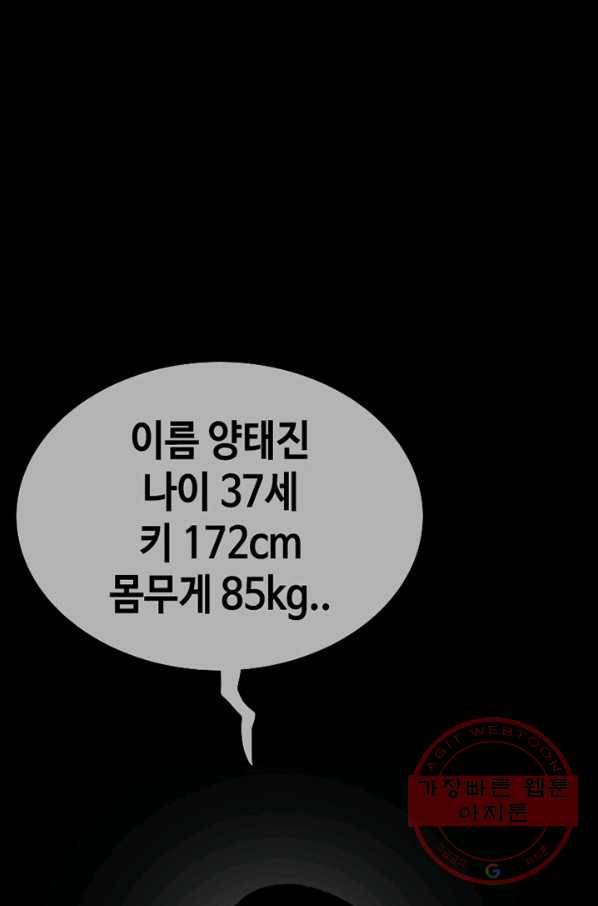 귀싸대기 13화 155