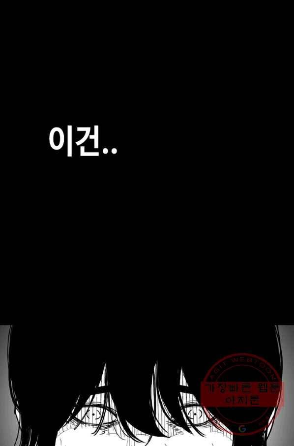 귀싸대기 13화 158
