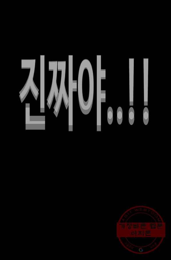 귀싸대기 13화 160