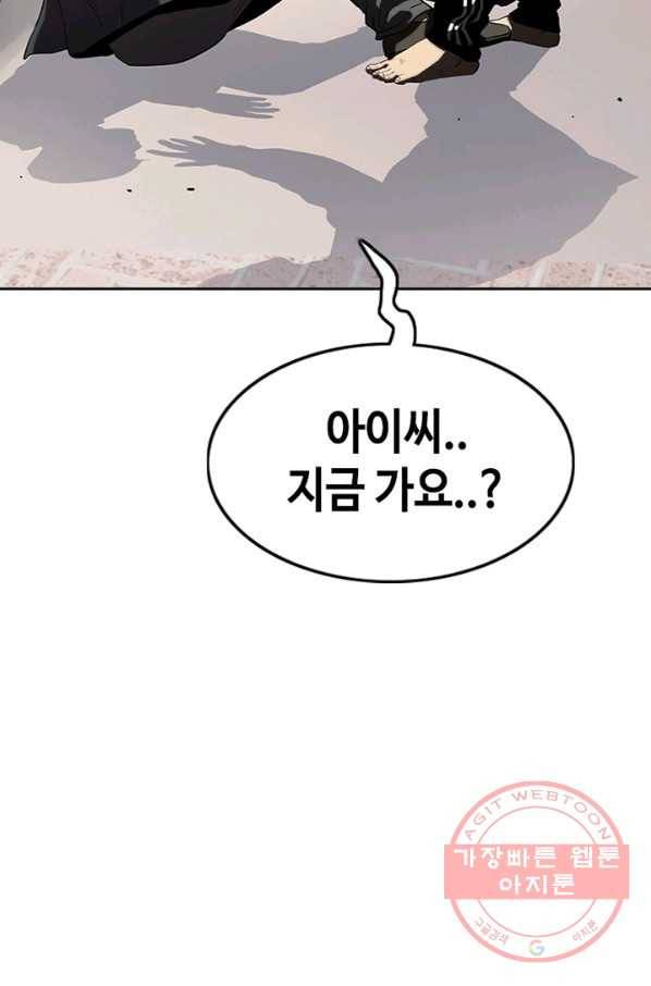 귀싸대기 13화 164