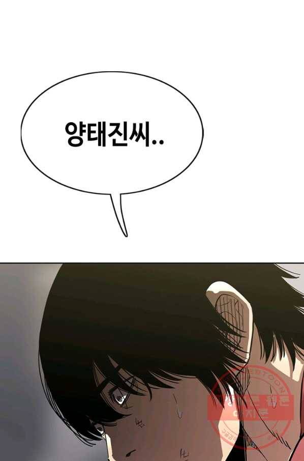 귀싸대기 13화 165
