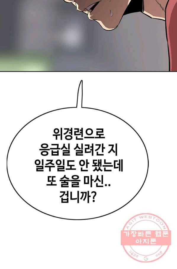 귀싸대기 13화 166