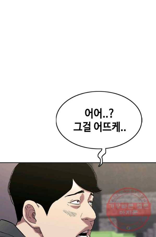 귀싸대기 13화 167