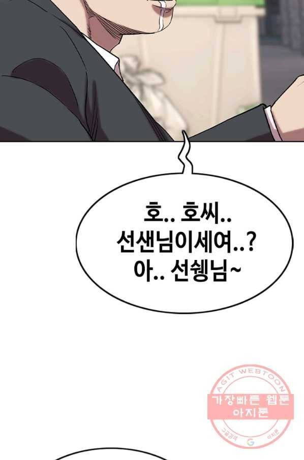 귀싸대기 13화 168