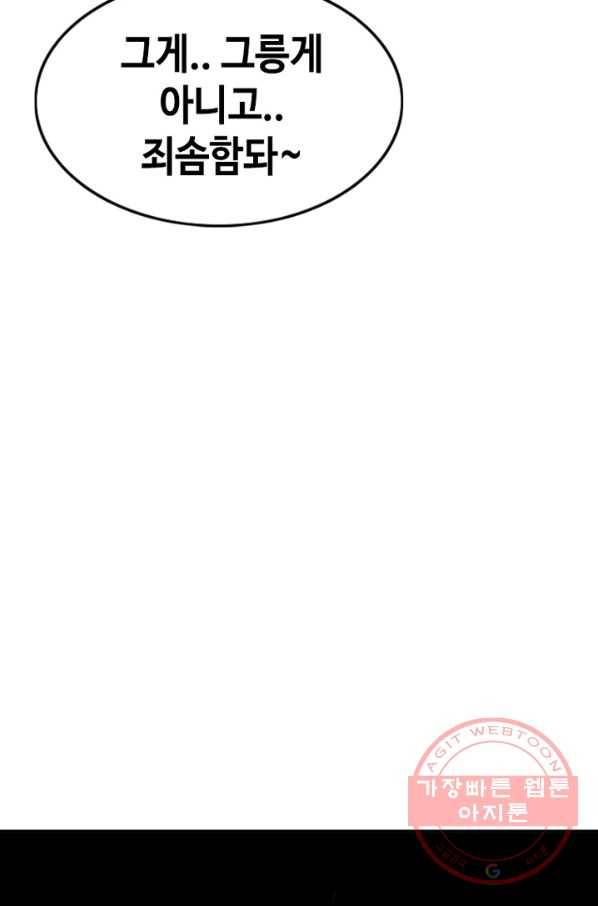 귀싸대기 13화 169