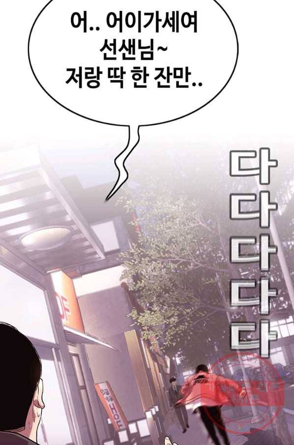 귀싸대기 13화 172