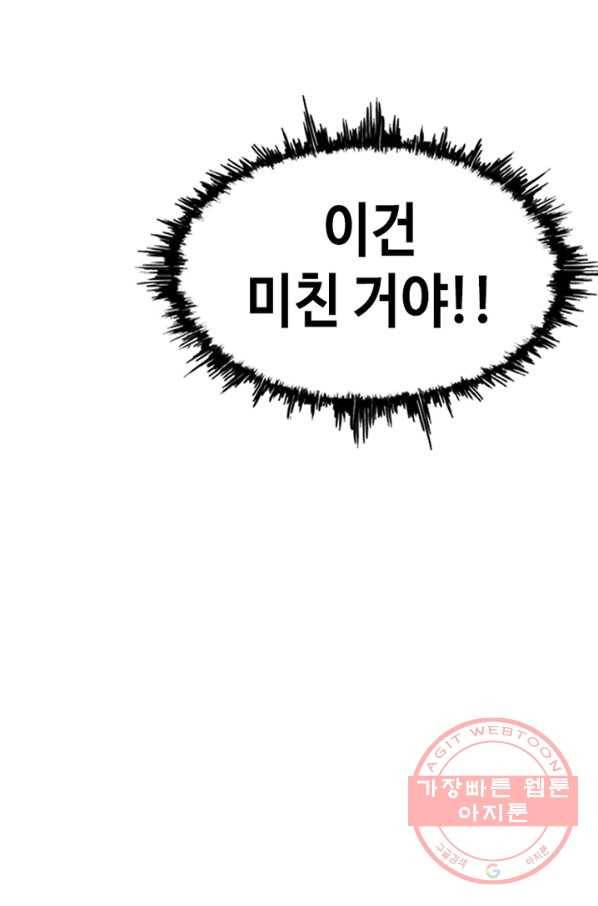 귀싸대기 13화 175