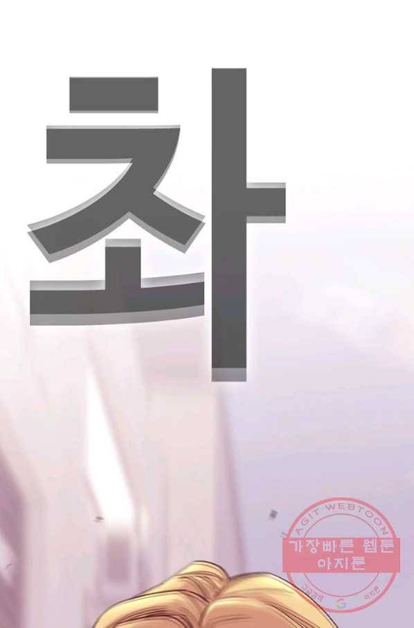 귀싸대기 13화 186