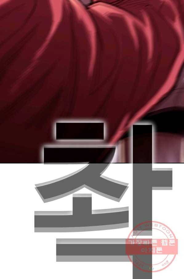 귀싸대기 13화 188