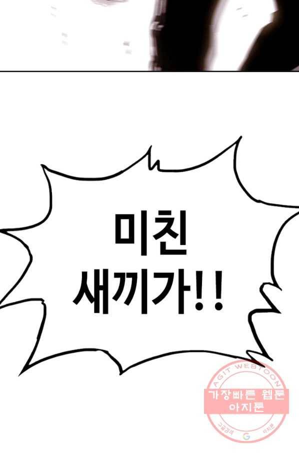 귀싸대기 13화 197