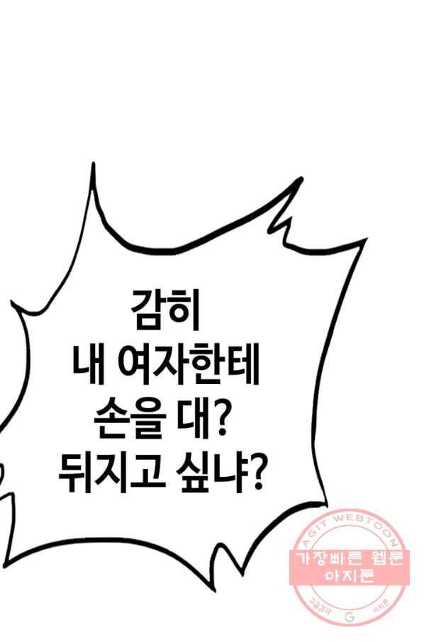 귀싸대기 13화 198