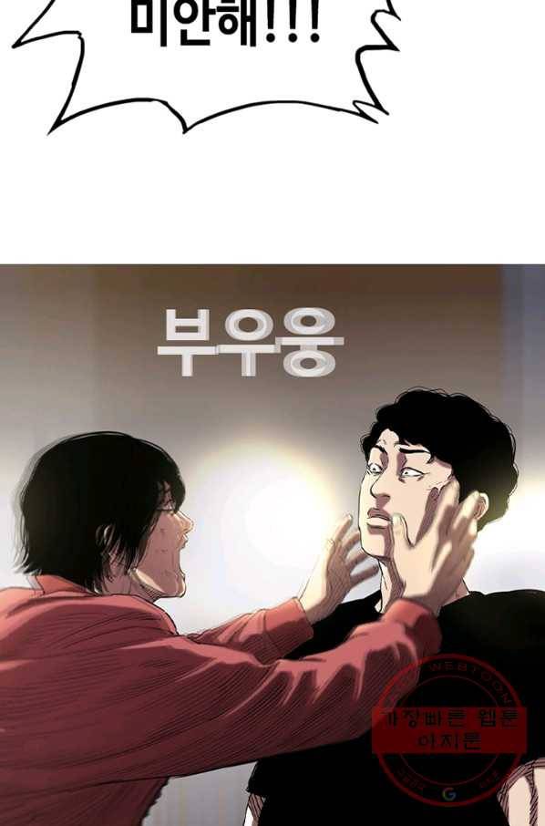 귀싸대기 13화 201