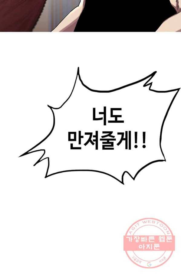 귀싸대기 13화 202
