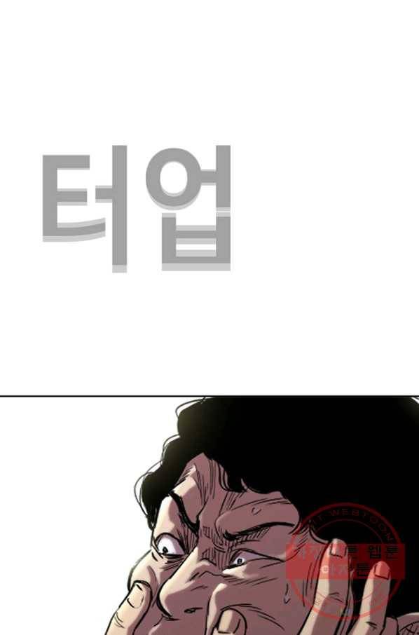 귀싸대기 13화 203
