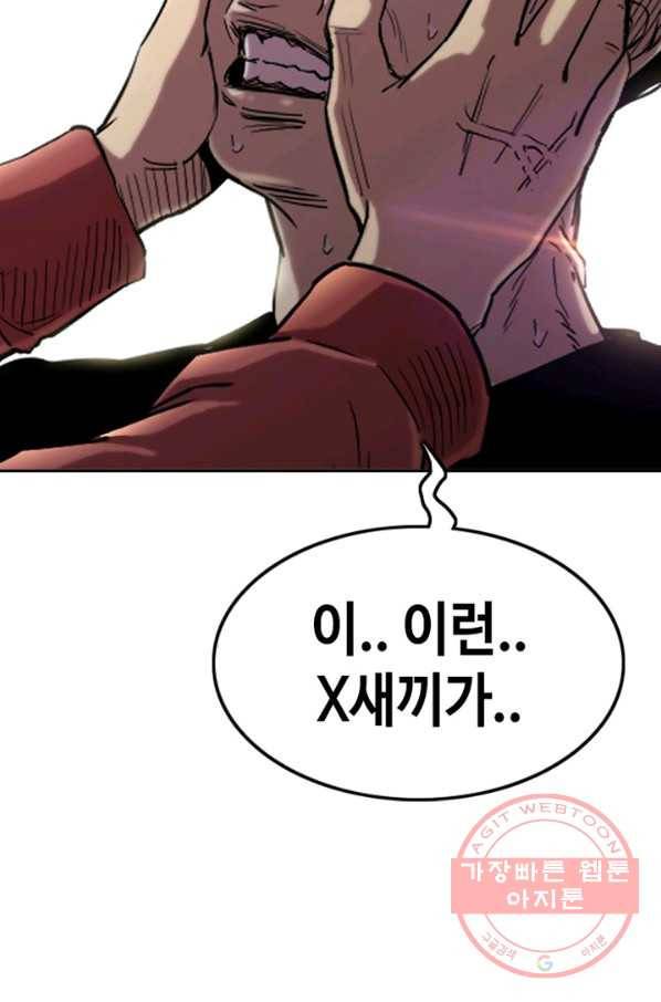 귀싸대기 13화 204