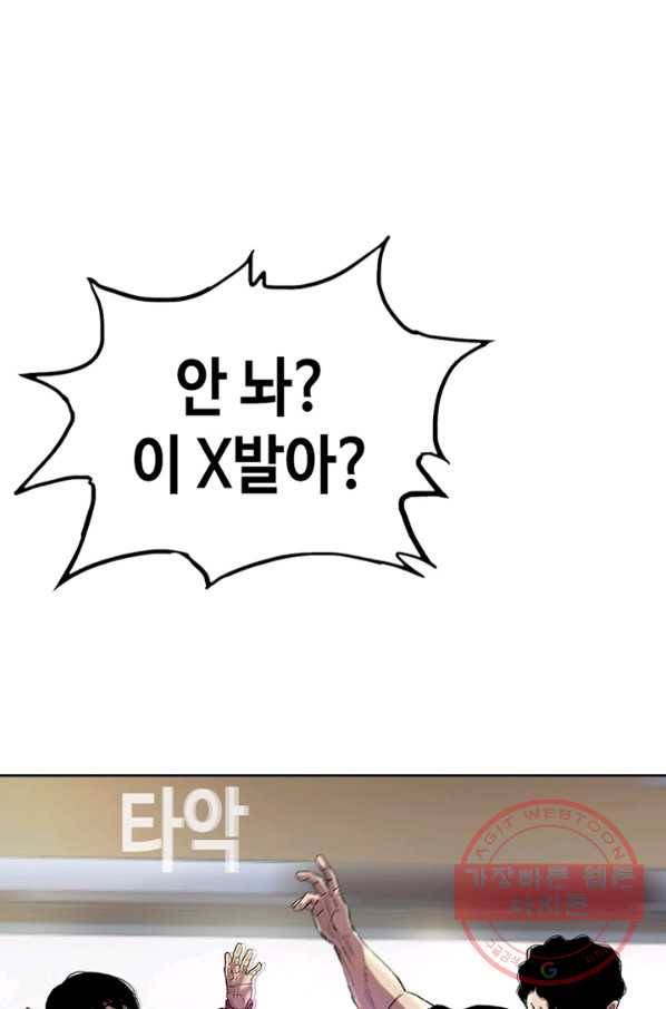귀싸대기 13화 205