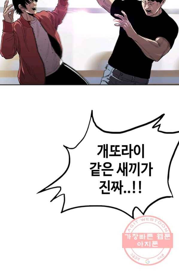 귀싸대기 13화 206