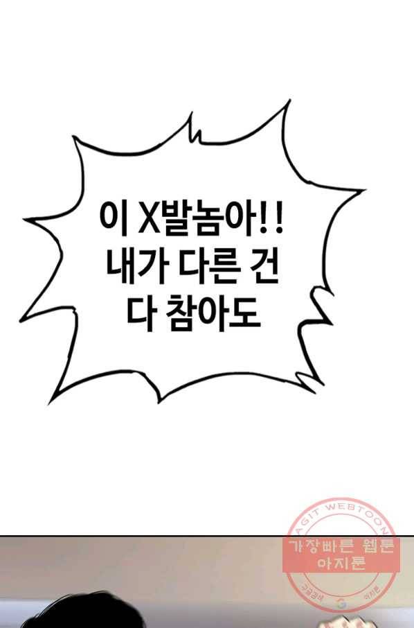 귀싸대기 13화 207