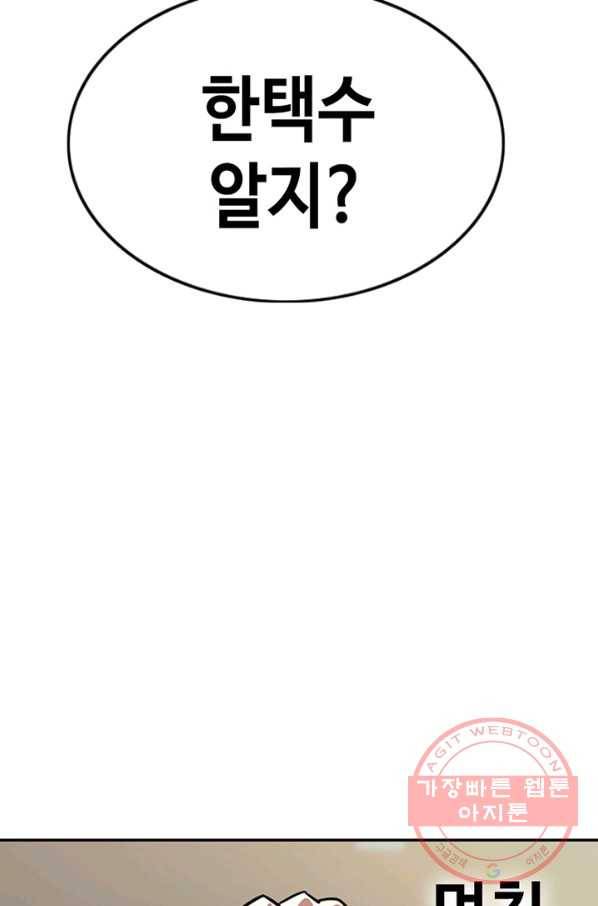귀싸대기 13화 210