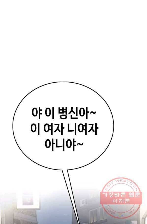 귀싸대기 13화 212