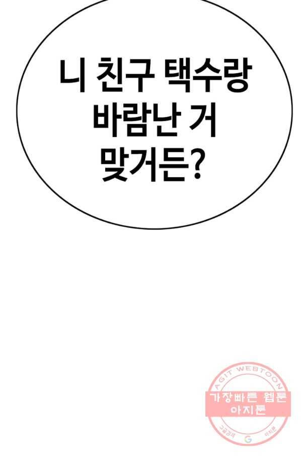 귀싸대기 13화 214