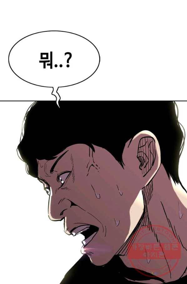 귀싸대기 13화 215