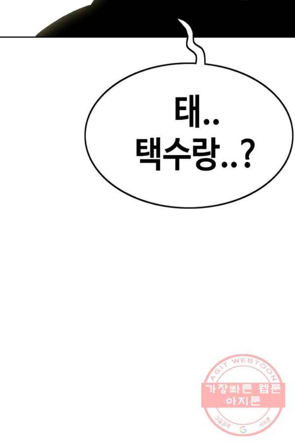 귀싸대기 13화 216