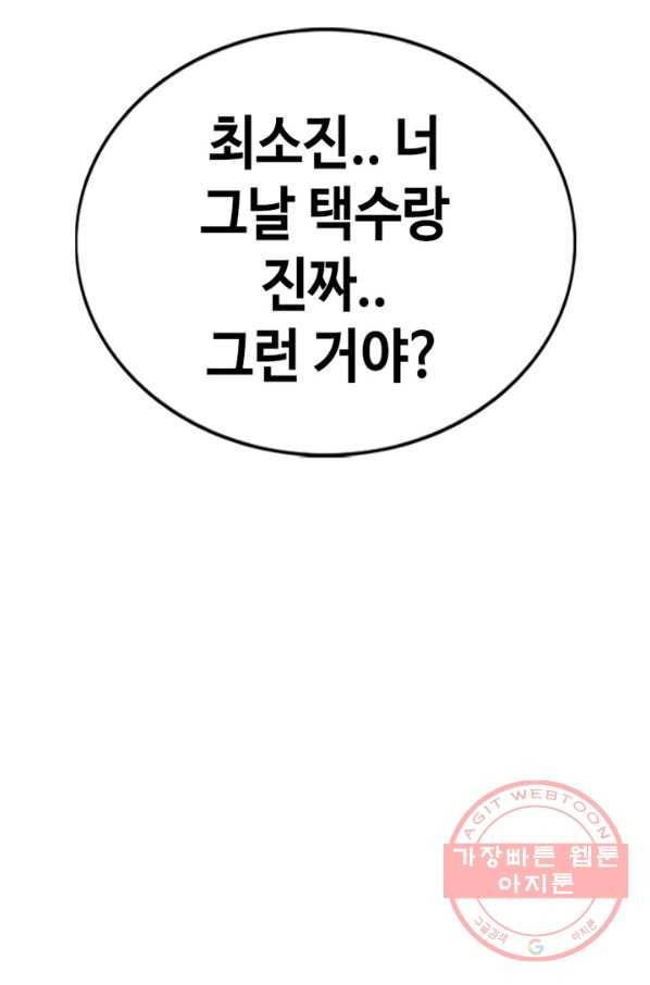 귀싸대기 13화 217