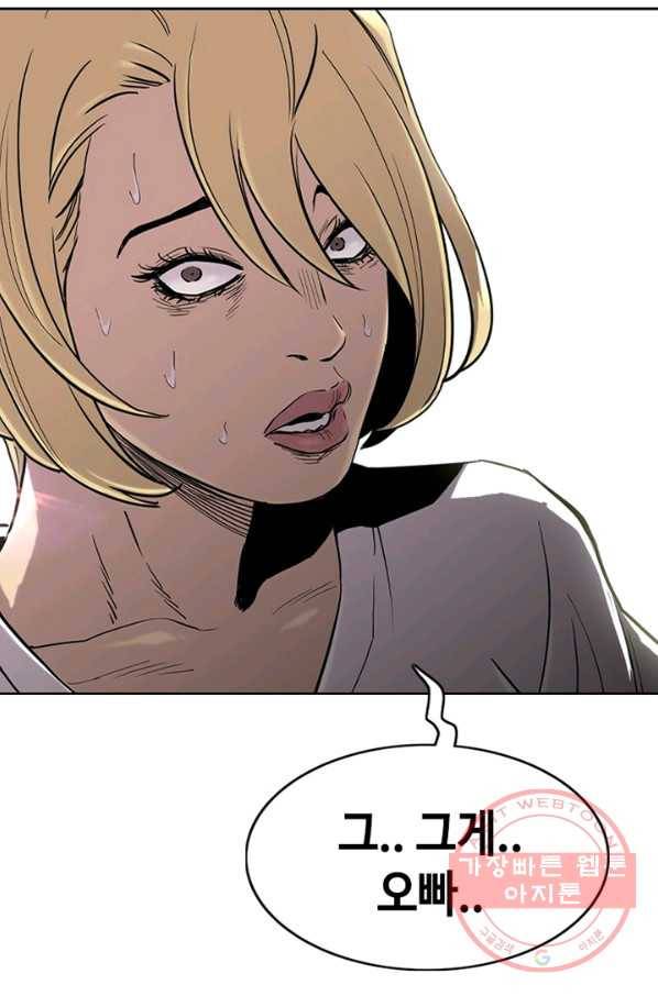 귀싸대기 13화 218