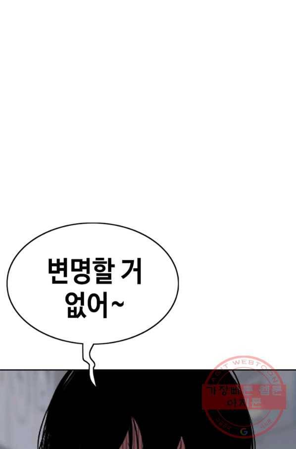 귀싸대기 13화 219