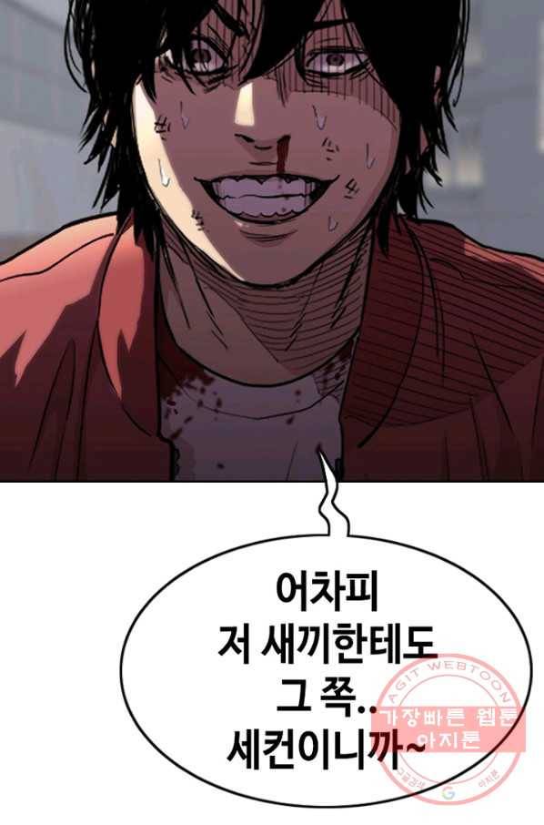 귀싸대기 13화 220