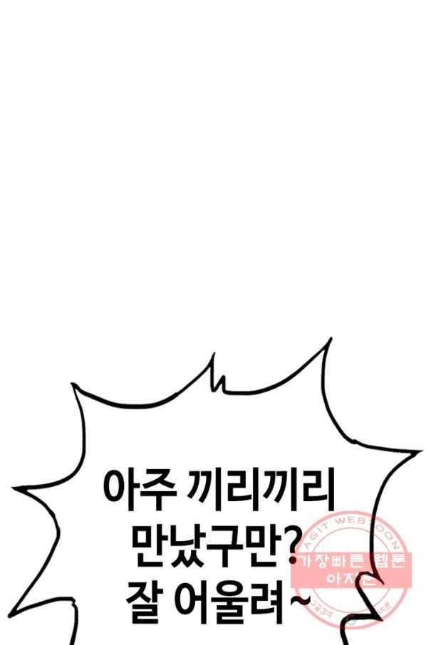 귀싸대기 13화 221