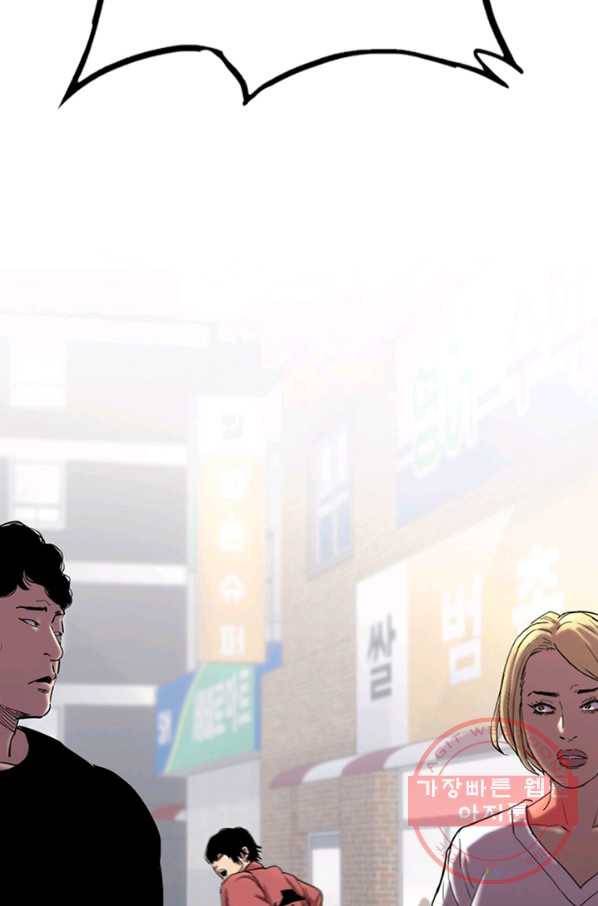 귀싸대기 13화 222