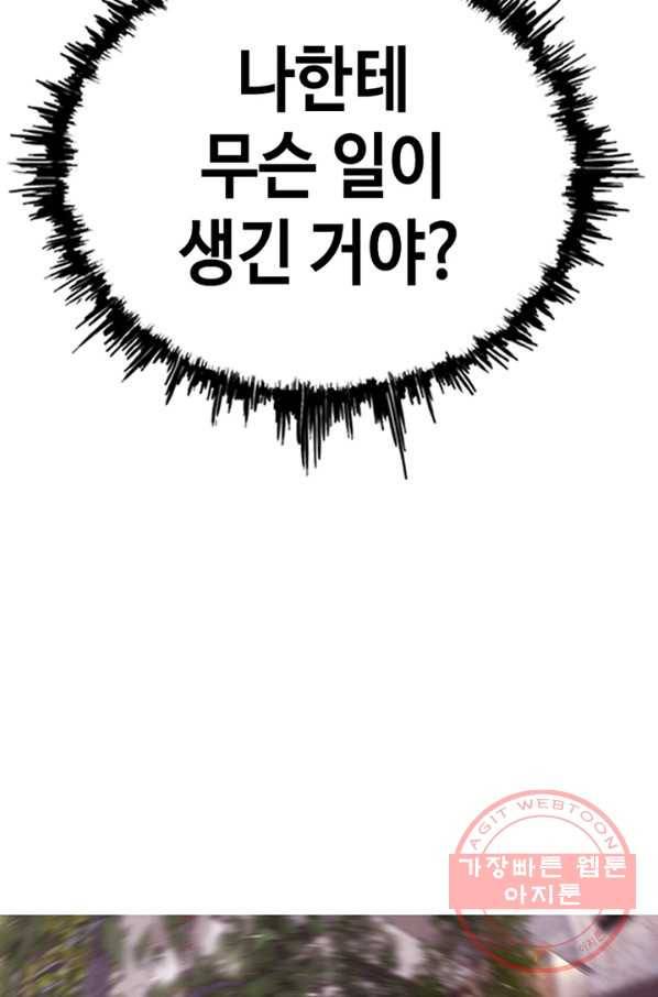 귀싸대기 13화 229