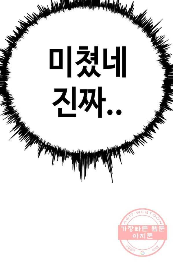 귀싸대기 13화 232