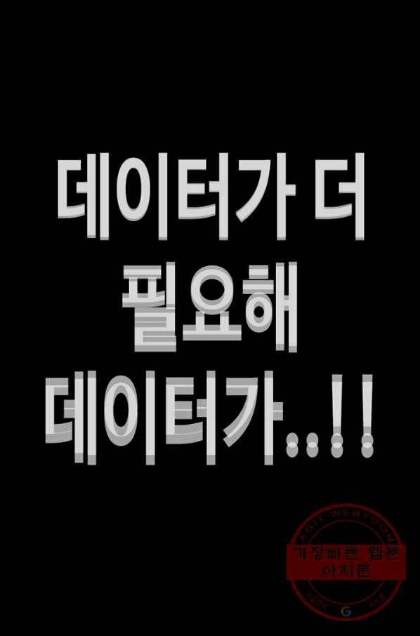 귀싸대기 13화 236