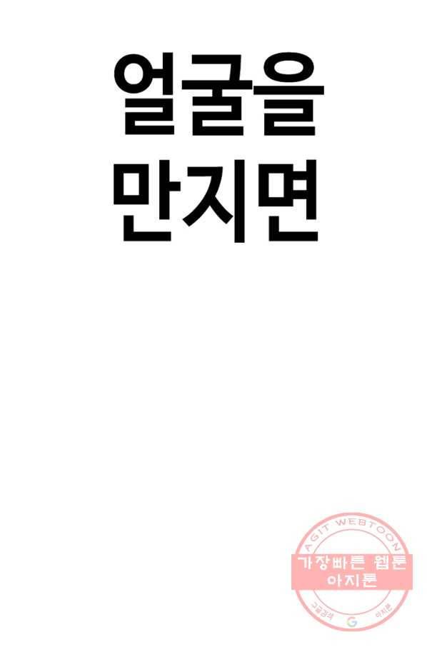 귀싸대기 13화 240
