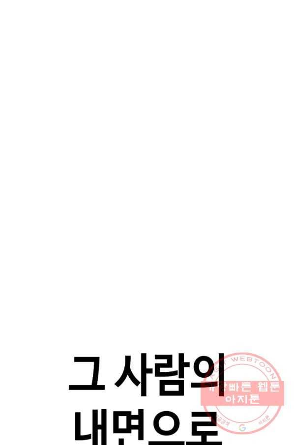 귀싸대기 13화 242