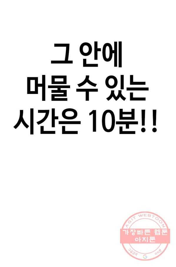 귀싸대기 13화 246