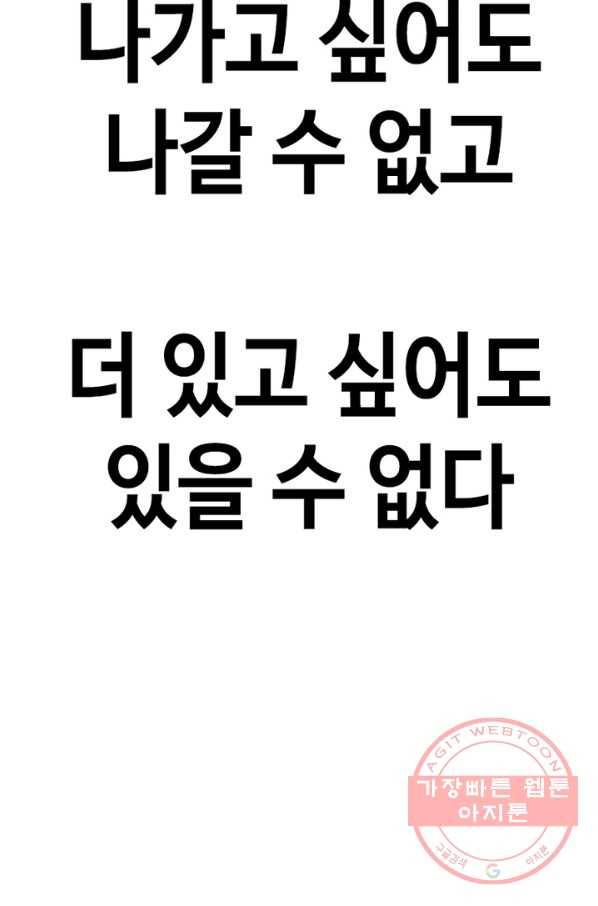 귀싸대기 13화 249