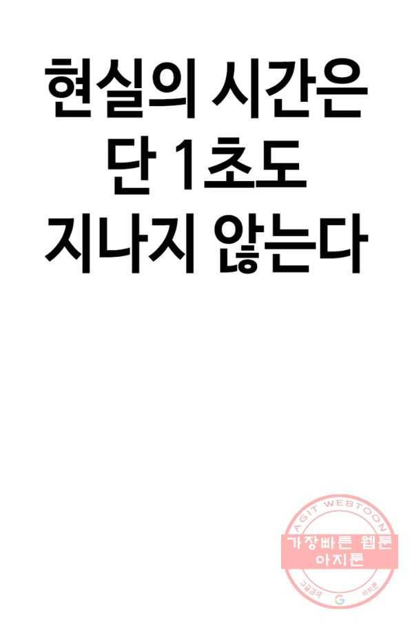 귀싸대기 13화 252
