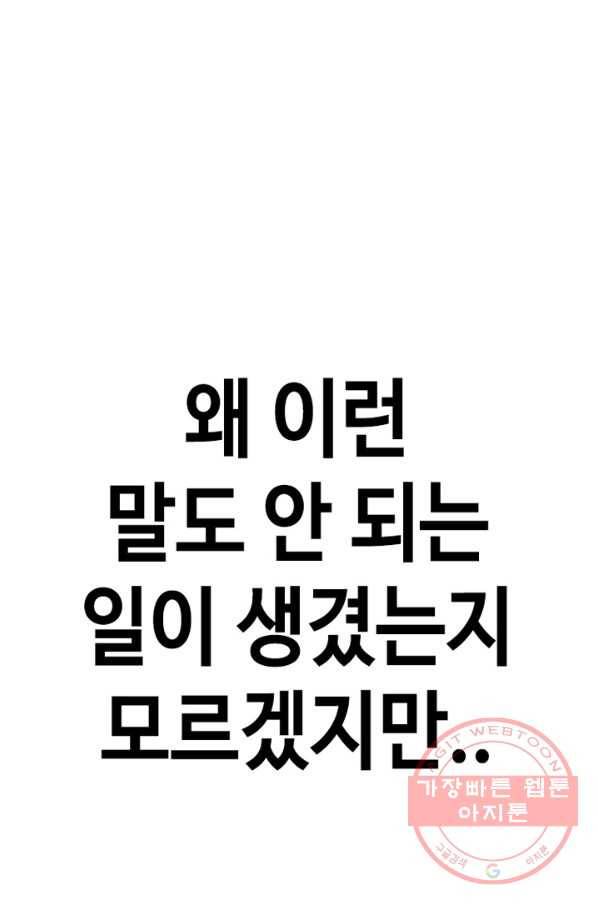 귀싸대기 13화 255