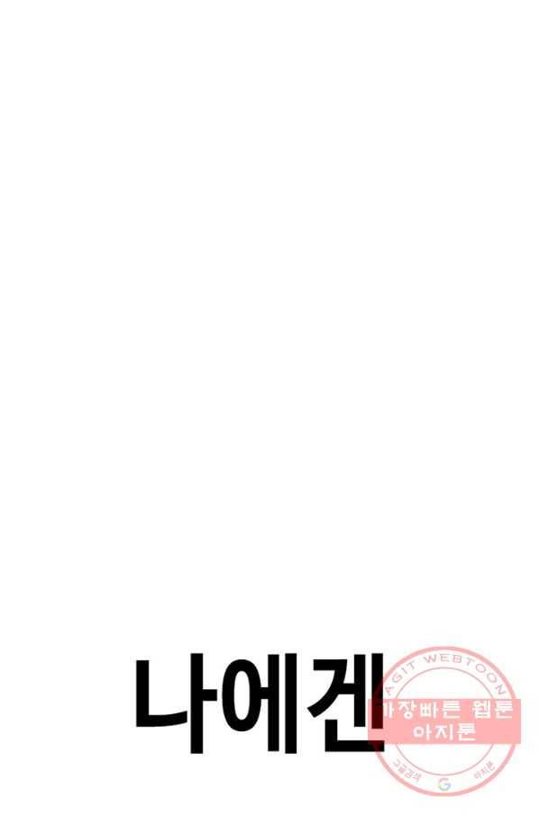 귀싸대기 13화 258