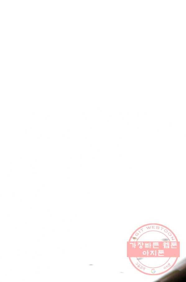 귀싸대기 13화 259