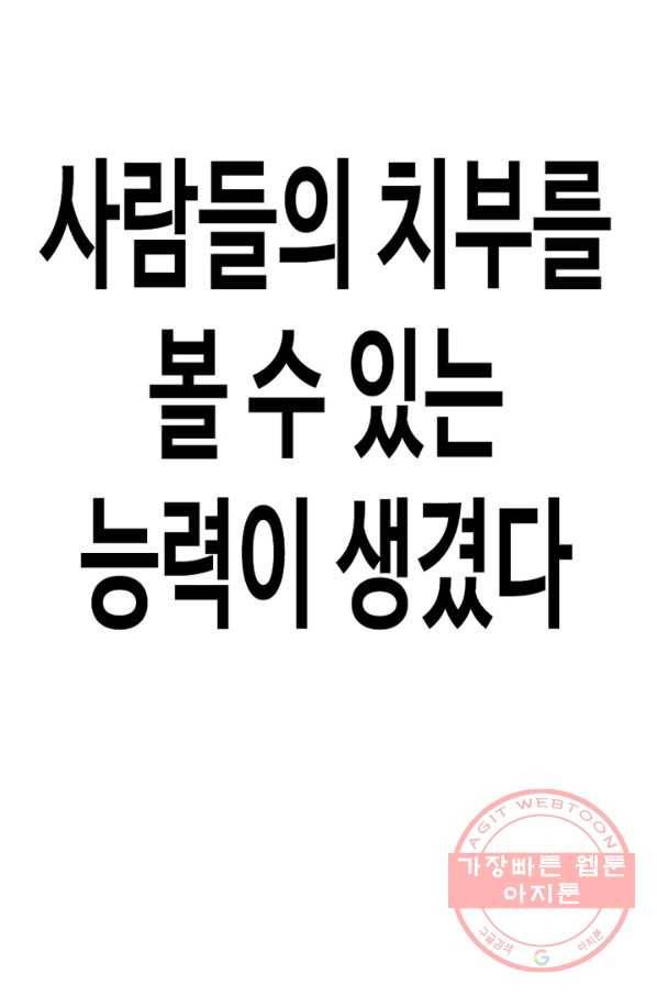 귀싸대기 13화 262