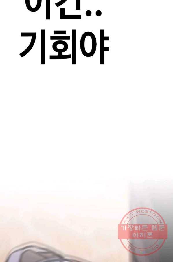 귀싸대기 13화 264